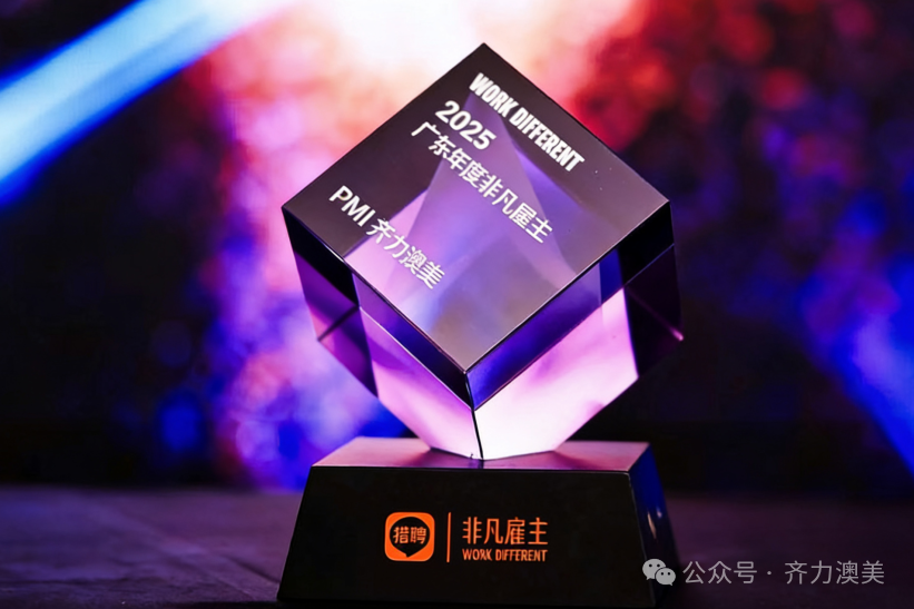 PMI has been awarded the "Extraordinary Employer" of 2025 by Liepin.com